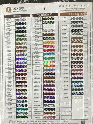 鐳射、金蔥粉系列